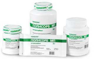 Полисорб от запора
